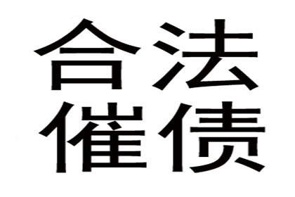 临朐收债公司:借贷合同争议与民间借款差异何在？