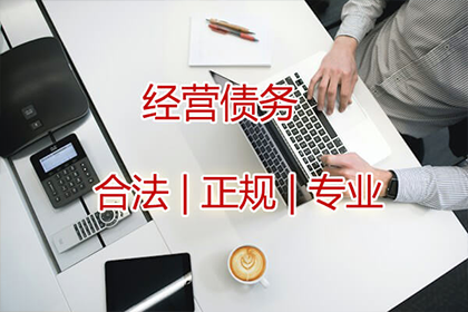 临朐追债公司：鲁先生车贷顺利结清，收债公司效率高