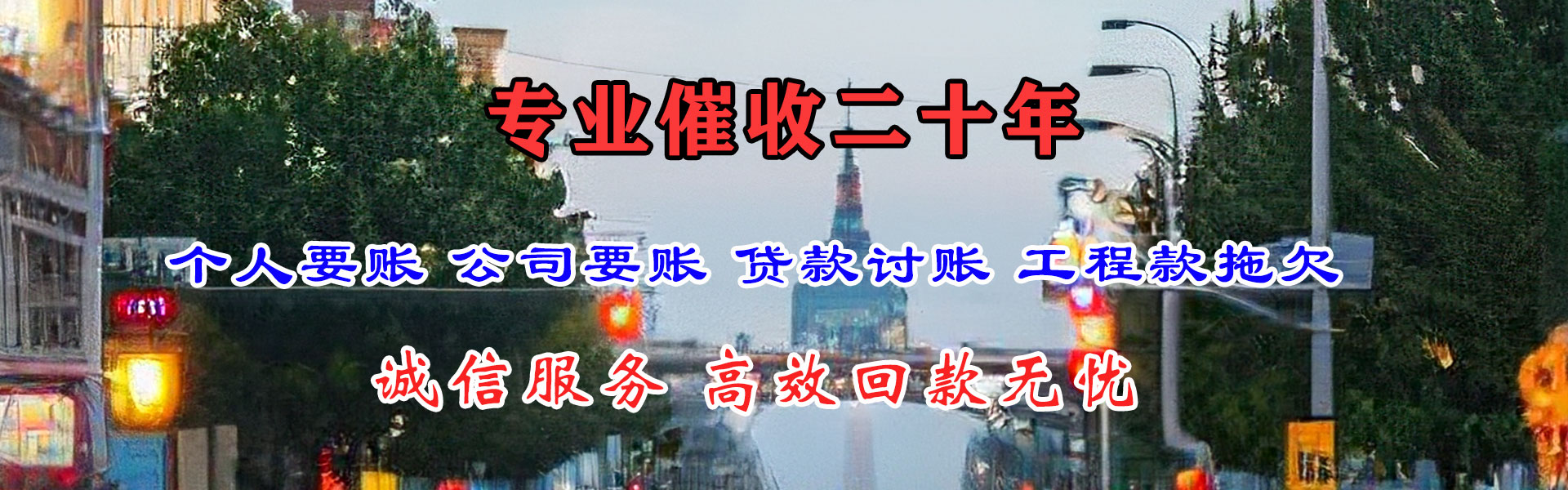 临朐追债公司